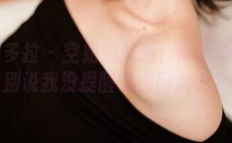 PDL潘多拉 – 空姐的诱惑：陈雅漫的写真，别说我没提醒你去网盘下载。