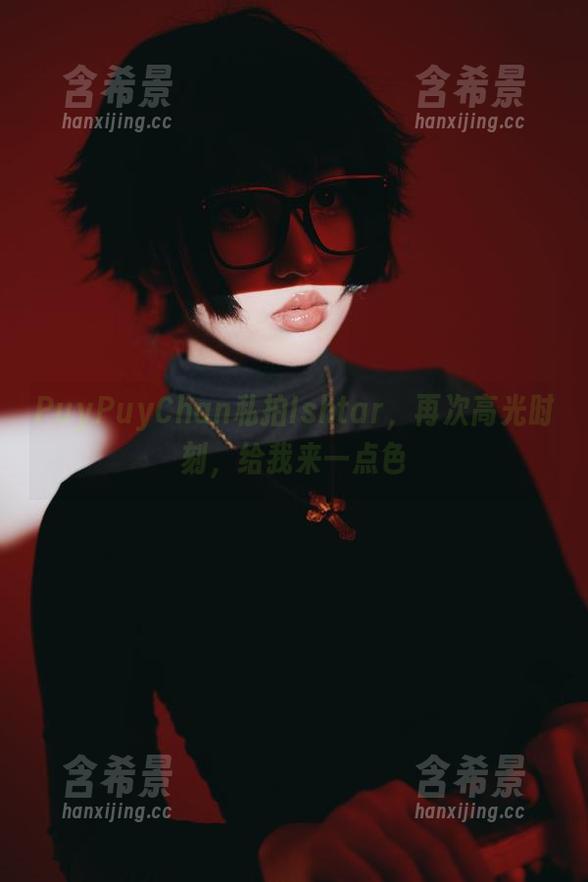 PuyPuyChan私拍Ishtar，再次高光时刻，给我来一点色