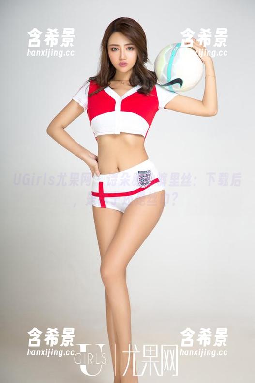 UGirls尤果网 - 诗朵雅的裤里丝：下载后，是裤子还是丝巾？