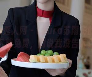 Xiuren秀人网 – Laura苏雨彤的天台：你下载免费，别说我没告诉你！