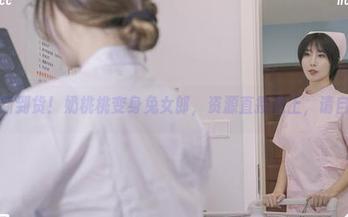 最新到货！奶桃桃变身兔女郎，资源直接送上，请自取