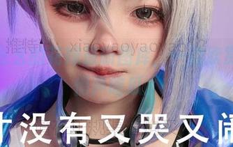 小瑶幺幺的花嫁最新图库，一边欣赏一边悄声吃瓜。