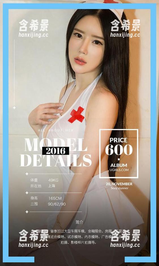 尤果网 - 体操服的魔力：美替的写真精选，不制服你才怪！