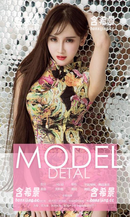 尤果网 - 万圣节大冒险，葛征model图包带你尝试各种鬼点子！