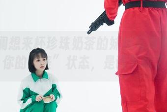让星澜想来杯珍珠奶茶的妹妹写真集拯救你的“丧”状态，是该下载了