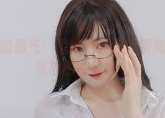 图册里的霸气：星澜是澜澜叫澜妹呀轻易驾驭的豹纹魔力