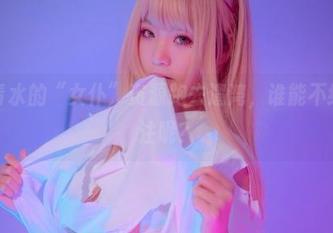 把是青水的“女仆”资源跑去遛湾，谁能不给个备注呢？