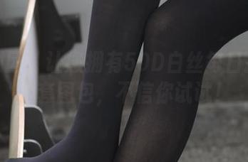森萝财团：让您拥有50D白丝每日按摩的全套图包，不信你试试！