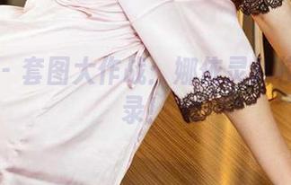 爱尤物 – 套图大作战：娜依灵儿校服启示录！