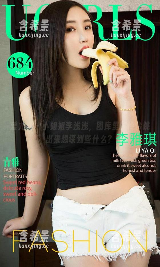 爱尤物 - 小姐姐李浅浅，图库里的怜怜跳出来想谋划些什么？