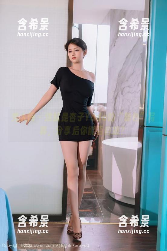 秀人网 - 这就是杏子Yada的“粉色”写真，分享后你能否自拔？