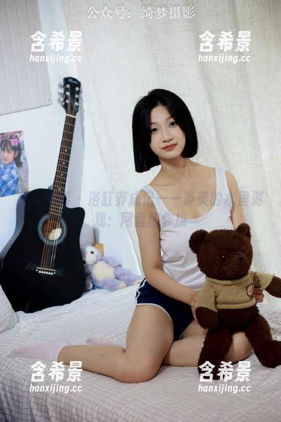 绮梦摄影 - 浴缸养成记——泰美的水里游戏：网盘随你挑