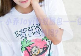 魅妍社 – 小乔Joyi豹纹图包——你能踏出这个丛林吗？